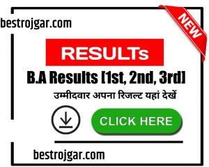 BA 1st Year Result 2025 | University wise B.A Part I Result 2025- यहां से चेक करें रिजल्ट