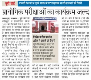 Pan Card Correction Kaise Kare 2023 | पैन कार्ड में सुधार कैसे करे 3 UP Board 10th Time Table 2023 | UP Board Time Table 2023 Pdf | UP Board 10th 2023 Practical Time Table