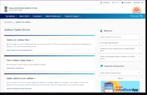 UIDAI Aadhaar Card Update 2023 : आधार कार्ड में क्या-क्या और कैसे अपडेट करा सकते हैं 2023 में, पूरी जानकारी 4 Update Aadhaar