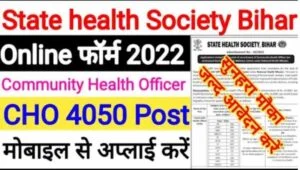 Bihar NHM CHO Online Form 2022, Bihar CHO Vacancy 2022