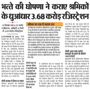 Bihar Labour Card Online 2022 - बिहार लेबर कार्ड ऑनलाइन 2022 3 UP Labour 1000 RS Scheme Online Apply 2022