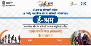 Bihar Student Credit Card Yojana Apply Online 2022 | बिहार स्टूडेंट क्रेडिट कार्ड योजना अप्लाई शुरू | इंटर पास करे ऑनलाइन आवेदन मिलेगा 4 लाख लोन 4 E Shram Card pension New Scheme: श्रम कार्ड धारक मजदूर को मिलेगा हर महीने ₹3000 का पेंशन ?