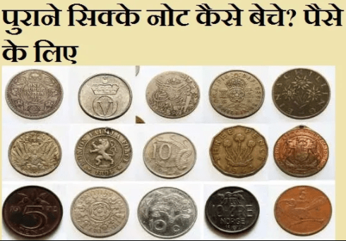 Sell Rs 100 note for Rs 3 lakh :100 रुपये को नोट की 3 लाख रुपये में करें बिक्री, फटाफट जानिए डिटेल 4 Capture 1