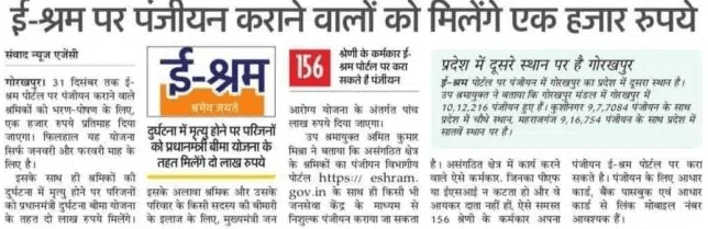 E Shram Card Bhatta 2022 : ₹500 मई की क़िस्त मिलना शुरू पैसा चेक करे खाते में 2022 4 Capture 4