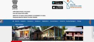 Pradhanmantri Awas Yojna Ka Paisa Kaise Check Kare?