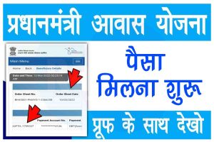 Central bank of india credit card online apply 2025 : Get central bank of india credit card sitting at home, apply like this 3 Pradhanmantri Awas Yojna Ka Paisa Kaise Check Kare 2023: प्रधानमंत्री आवास योजना का पैसा आना शुरू