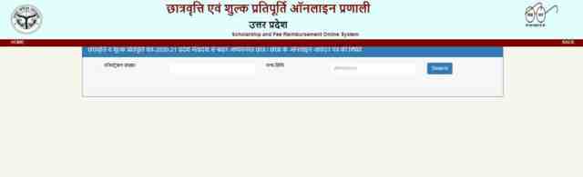 UP Scholarship Status 2022 1024x312 1