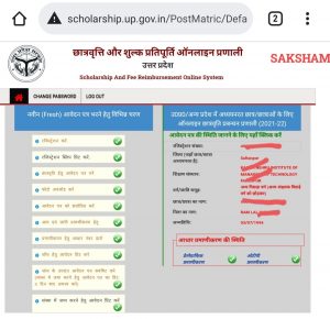 UP Scholarship Status 2022 300x290 1