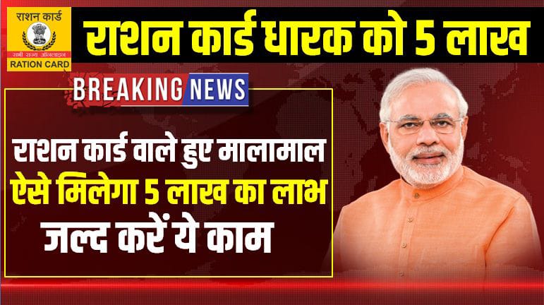 Rasan card news update