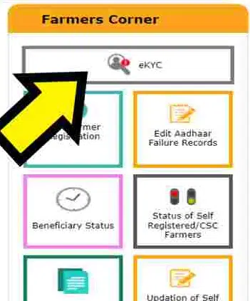 PM Kisan Ki KYC Online Kaise Karen?