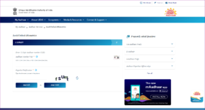 Aadhaar Lock Unlock Process: आधार कार्ड को इस तरह करें लॉक, कोई नहीं कर पाएगा मिसयूज 2024 5 fusum min 300x161 1