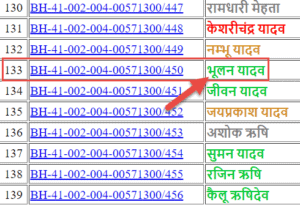 How to check Gram Panchayat Job Card 2022:- ग्राम पंचायत जॉब कार्ड कैसे देखें 2022 8 How to view gram panchayat job card online?