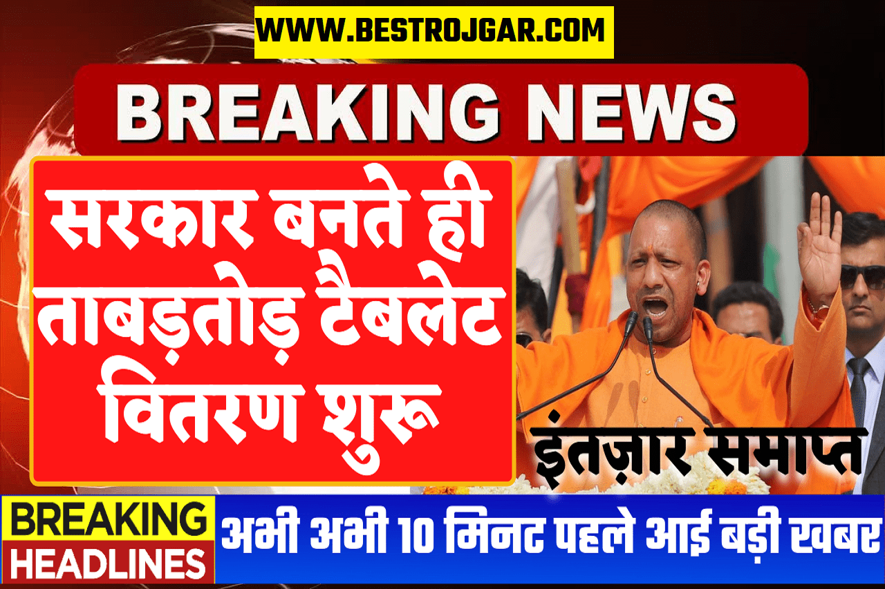 Free Laptop Tablet List