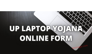 यूपी फ्री लैपटॉप योजना 2022 सूची ऑनलाइन पंजीकरण, अंतिम तिथि 1 up