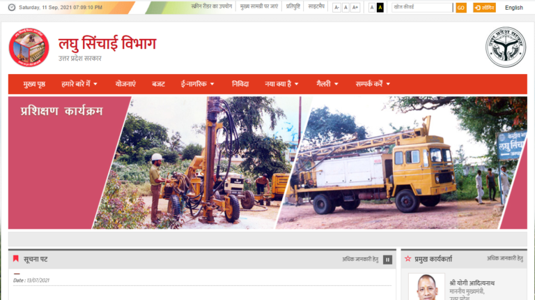 Free Boring Loan Yojana UP 2024 : उत्तरप्रदेश निशुल्क बोरिंग योजना में ऐसें करे अप्लाई, यहां देखें असान तरीका 4 Free Boring Loan Yojana UP