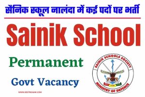 SSC MTS Cut Off 2024: यहाँ देखे सभी राज्यों की कट ऑफ, इस बार इतनी रहेगी कट ऑफ 3 Sainik School Nalanda Recruitment 2022 – सैनिक स्कूल नालंदा भर्ती 2022