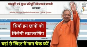 Purane Note bacha token sa- पुराने नोटों की गड्डी ही बना देगी आपको मालामाल, बस इस टोटके से तुरंत बेच दें... 4 UP Scholarship Status 2022: सिर्फ इन छात्रों को मिलेगी स्कालरशिप, यहाँ से लिस्ट में नाम चेक करें