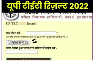 UP TET Result 2022