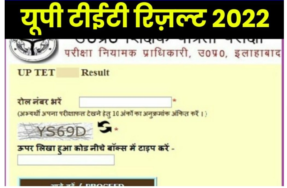 UP TET Result 2022