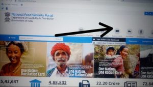 Ration Card Me Name Kaise Dekhe 2022