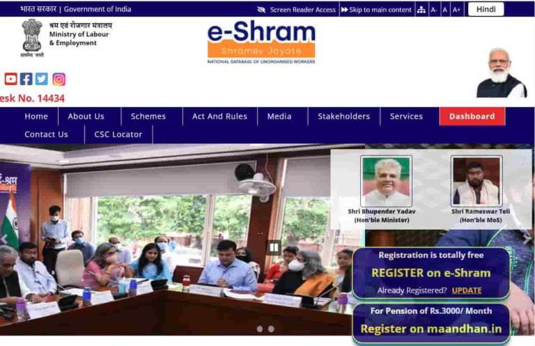 e Shram Card का Form 768x497 1