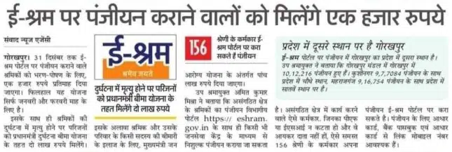 E Shram Card 2nd Installment: ई श्रम कार्ड वालों 3 सबसे बड़ी ग़लती जल्द सुधारें मिलेंगे ₹1000 4 E Shram Card 2nd Installment