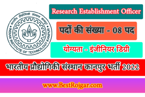 IIT Kanpur Recruitment 2023 – भारतीय प्रौद्योगिक संस्थान कानपूर भर्ती 2022 में निकली भर्ती अभी आवेदन करे ।