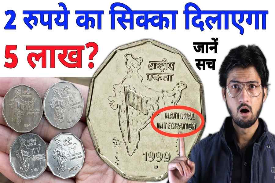 Online Sell 2 Rupees Coin 2022- दो रुपए का सिक्का बेचकर पाँच लाख तक कामाओ 1 Online Sell 2 Rupees Coin 2022