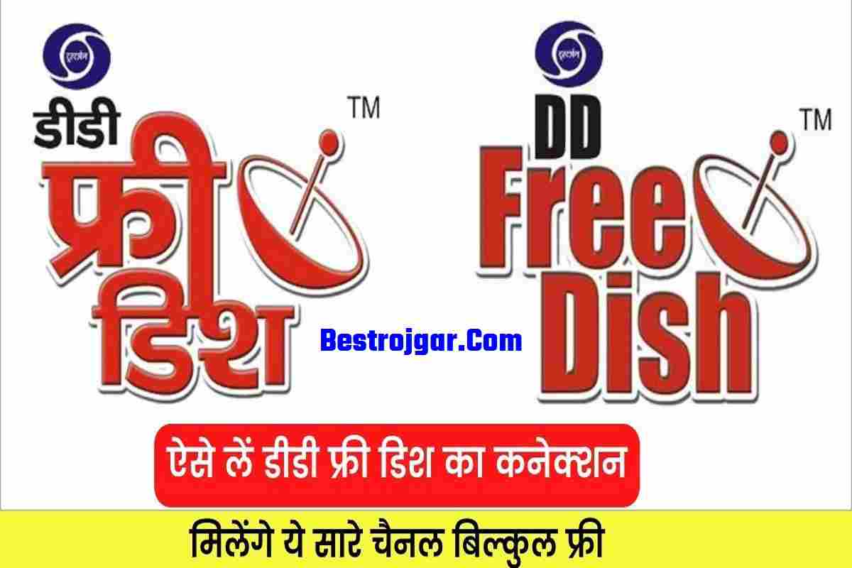 DD Free Dish Channel list
