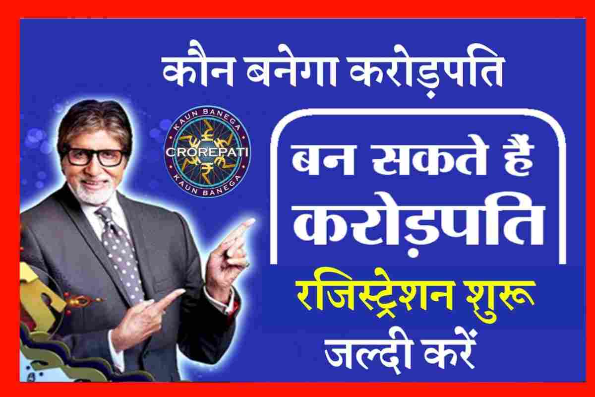 KBC Registration 2022