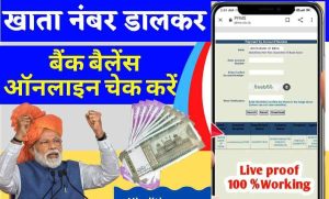E Mudra Loan Online Apply – Loan from 50 thousand to 10 lakh online directly in the bank account 3 PFMS Scholarship Check 2022- आपके बैंक में पैसा आया है नहीं घर बैठे देखें