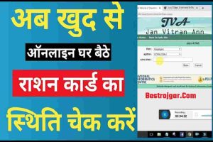 Union Bank of India car loan 2023 : यूनियन बैंक ऑफ़ इंडिया कार लोन कैसे लें ? जाने पूरा प्रोसेस- 2 ration card kaise dekha jata hai | राशन कार्ड की स्थिति की जांच कैसे करें | राशन कार्ड स्टेटस चेक करे 2022 |