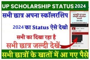 UP Scholarship Status