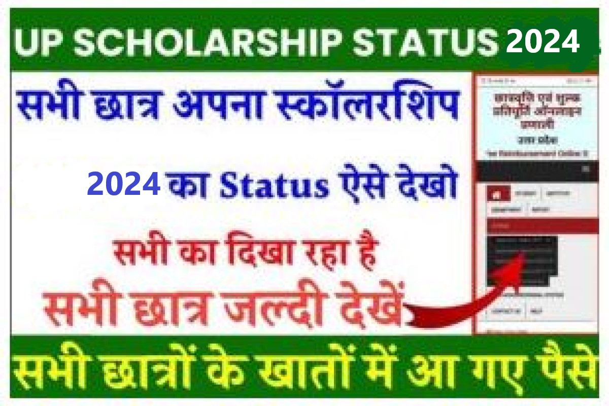 UP Scholarship Status