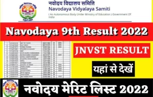 Maruti Budget Car 2023: 7 Seat Option with 35kmpl Mileage. Tough Game Started Under 5 lakhs 2 Navodaya Class 9 Result, Merit List Download Link, यहाँ से चेक करें