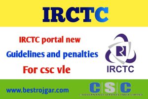 TVS Apache: सिर्फ 18 हजार में पाएं कम चली चकाचक TVS Apache, यहां देखें पूरा ऑफर 4 IRCTC Portal New Guidelines and Penalties for CSC VLE – देना होगा लाखों का दंड नया दिशा निर्देश जारी 2024
