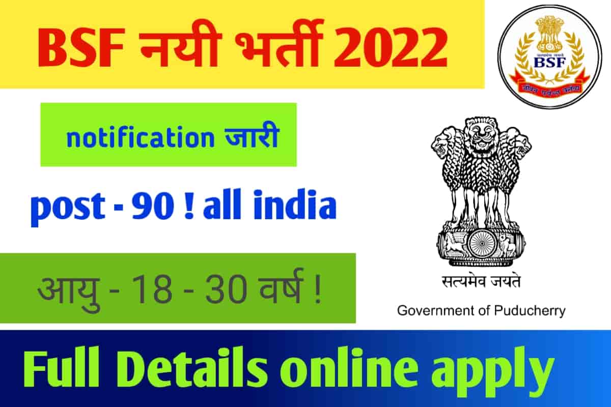 BSF Recruitment 2022