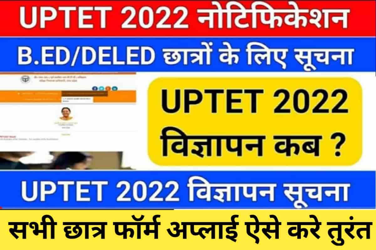 UPTET Notification 2022