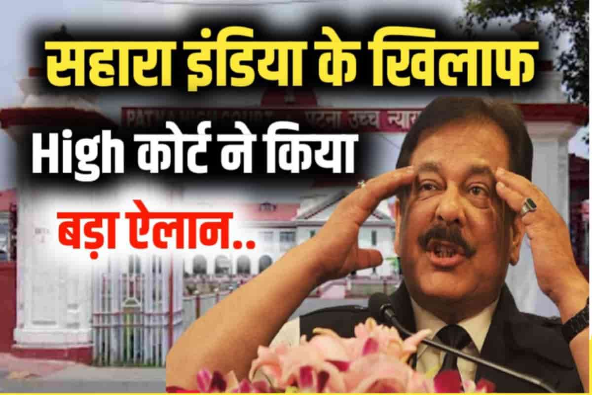 Sahara India Refund Money