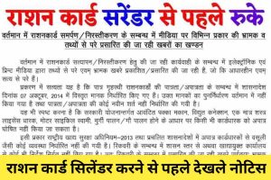 Ayushman Card App: अब घर बैेठे मोबाइल पर ₹5 लाख रुपयो का लाभ, आयुष्मान भारत योजना का तीसरा फेज शुरु 1 Ration Card New Rule 2022 : राशन कार्ड सरेंडर और रिकवरी के चक्कर में पात्र लोग न करें यह काम, देखे जानकारी?