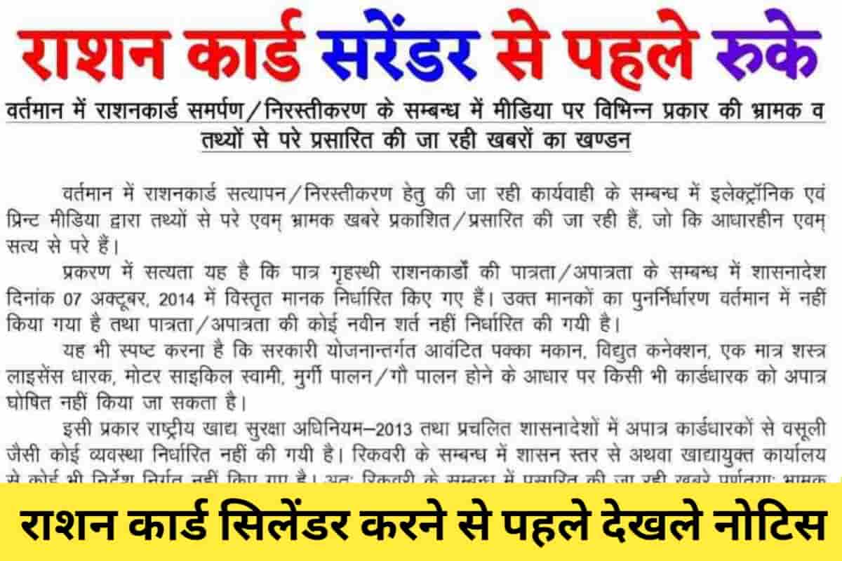 Ration Card New Rule 2022