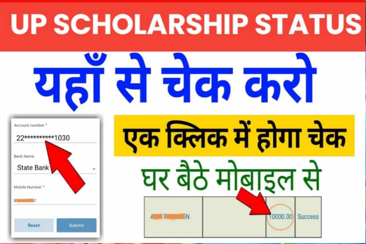 UP Scholarship Status 2022