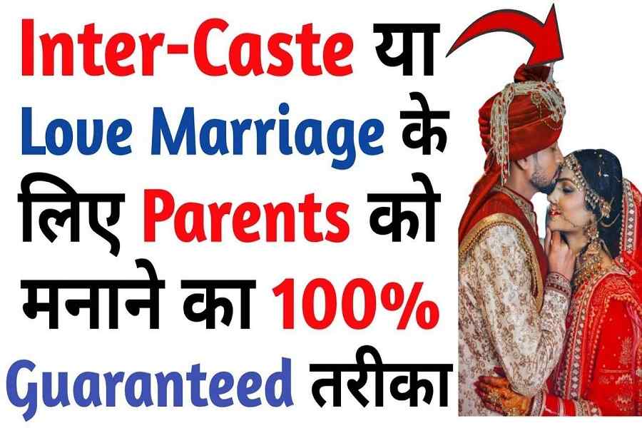 Love Marriage Ke Liye Mummy Papa Ko Kaise Manaye