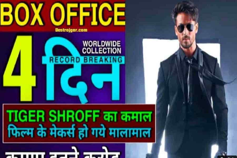 Heropanti 2 Box Office Collection Day 2 : टाइगर की फिल्म तोड़ेगी सारे रिकार्ड 3 Heropanti 2 Box Office Collection Day 2