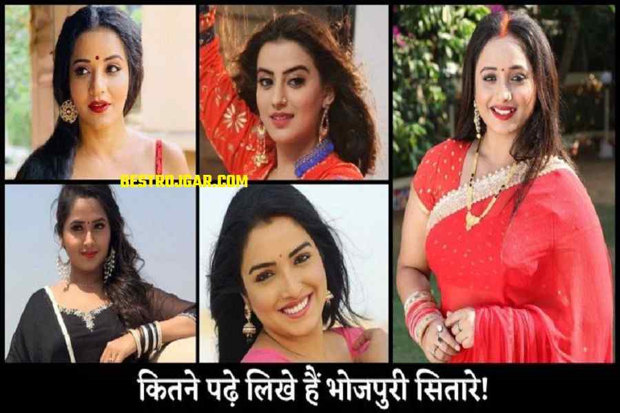 Bhojpuri: हीरोइन बीए पास