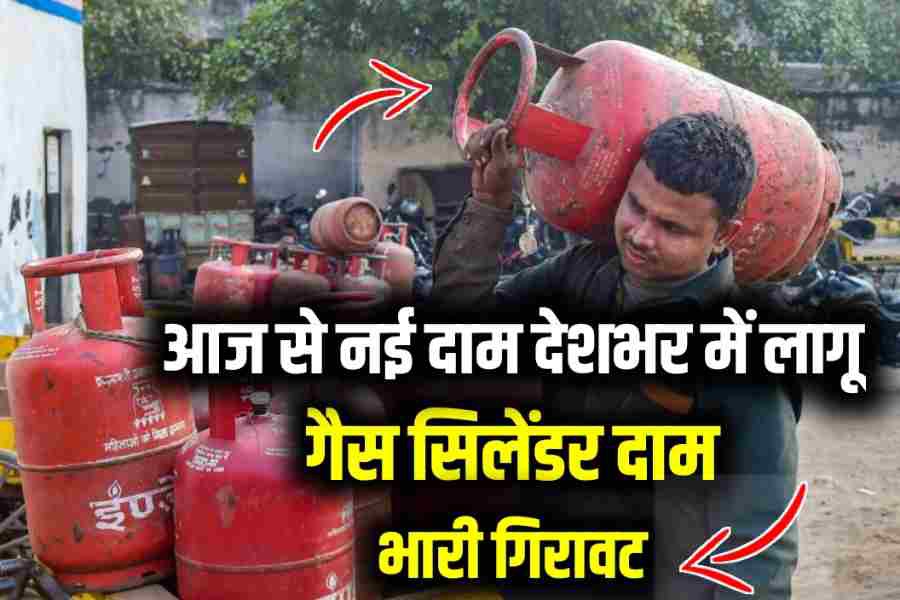 LPG price in all india