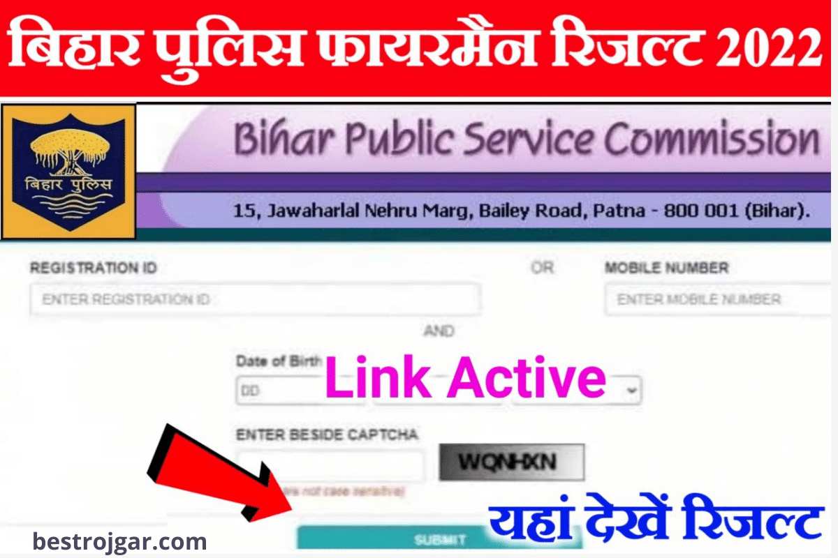 Bihar police fireman result 2022