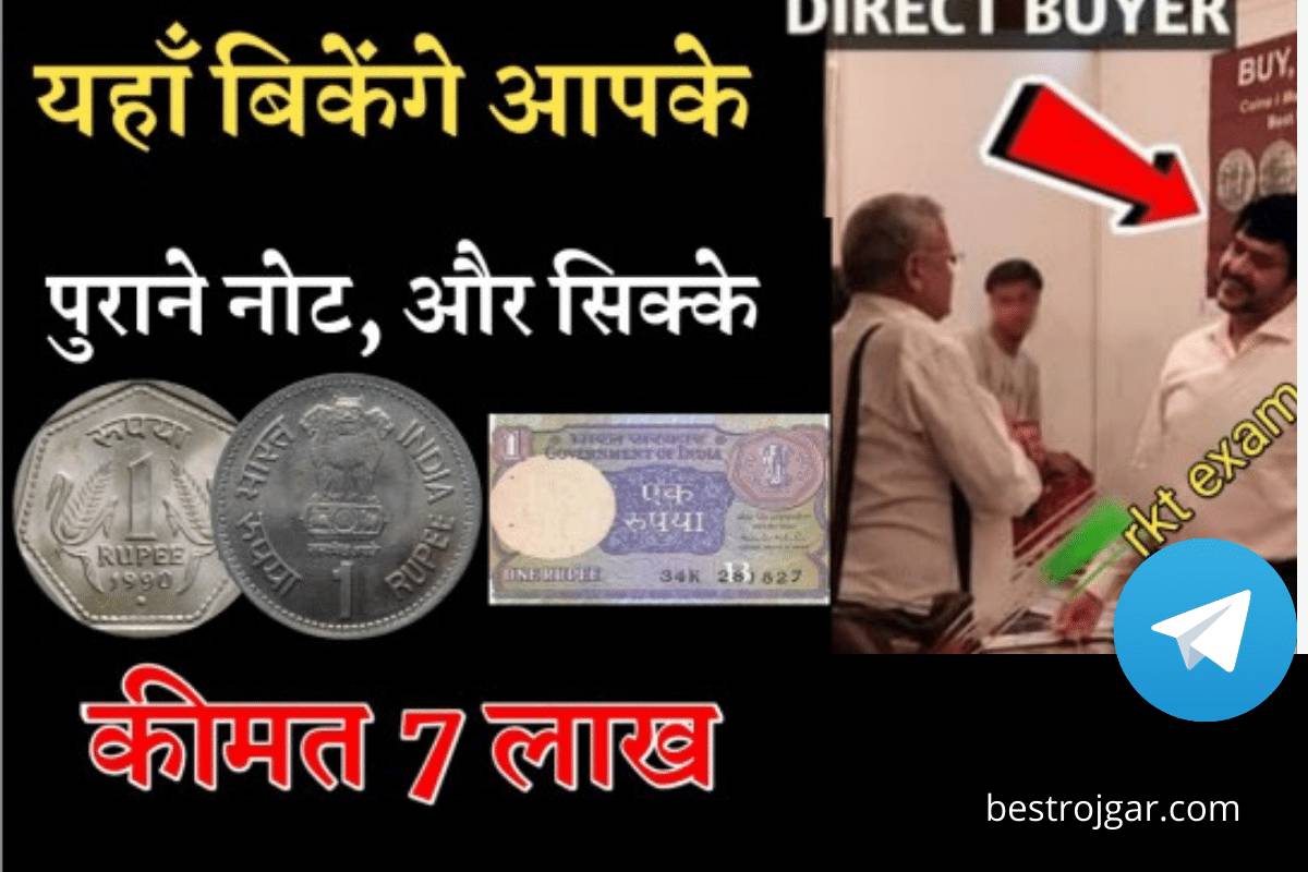 1 rupee note Earn money