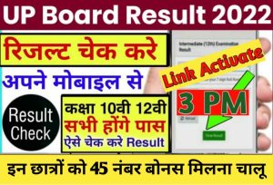 UP Board Result 2022 Date Live: UPMSP, UP 10th 12th Result 2022 to release soon on upresults.nic.in, upmsp.edu