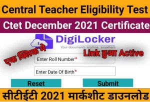 RRB Group D Admit Card Out Check Now: Railway Group D admit card issued, check from here 1 Ctet Certificate Download 2021-22 :सीटीईटी अभ्यर्थियों के लिए अच्छी खबर, सीटीईटी सर्टिफिकेट हुआ जारी, ऐसे करें डाउनलोड